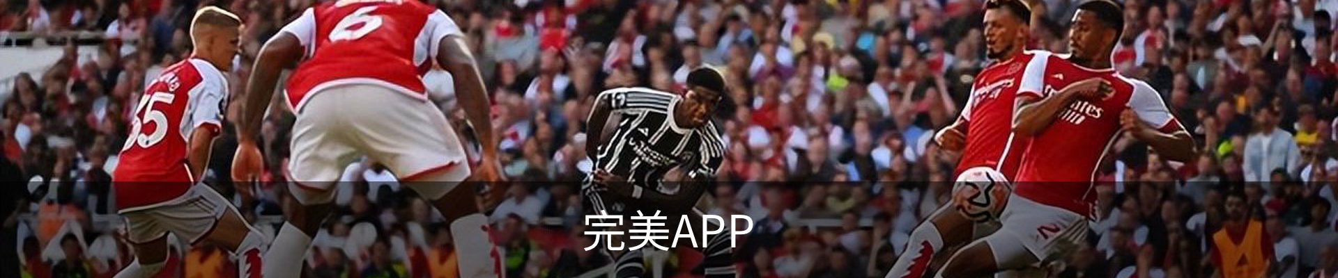 完美APP - 完美APP官方下载 | 完美体育